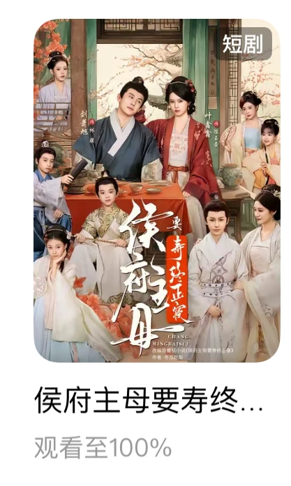 必看短剧：宅斗NO！爱情NO！活着yes！-夜雨聆风