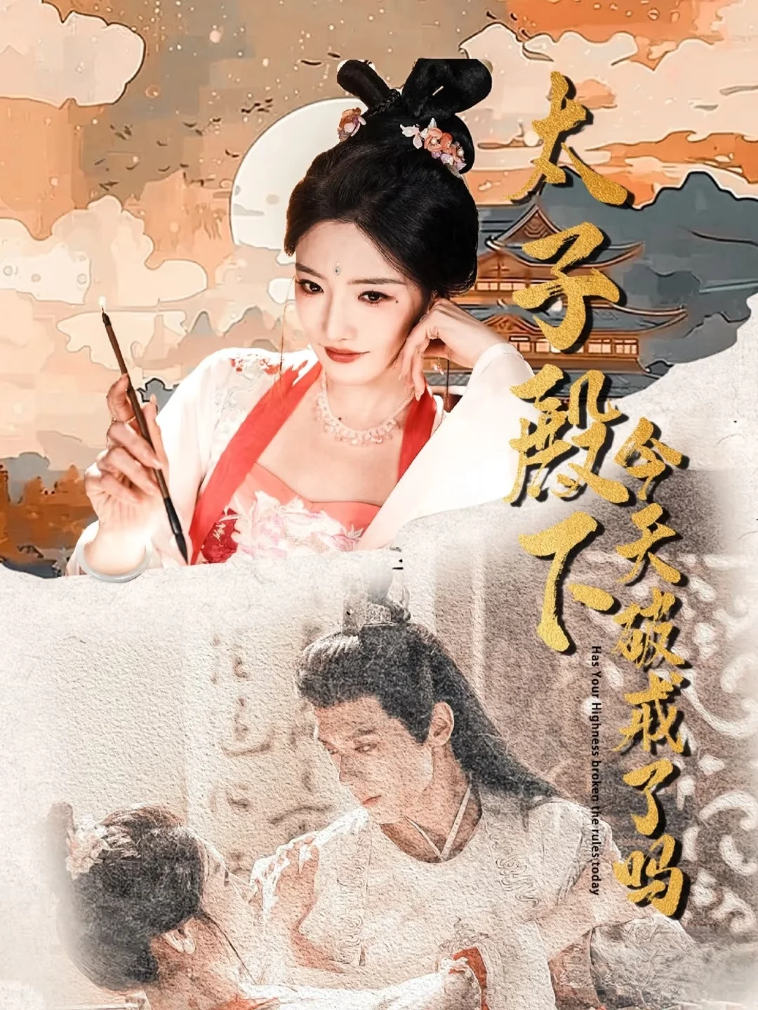 太惊喜!巨好看!这一波新剧必须N刷!