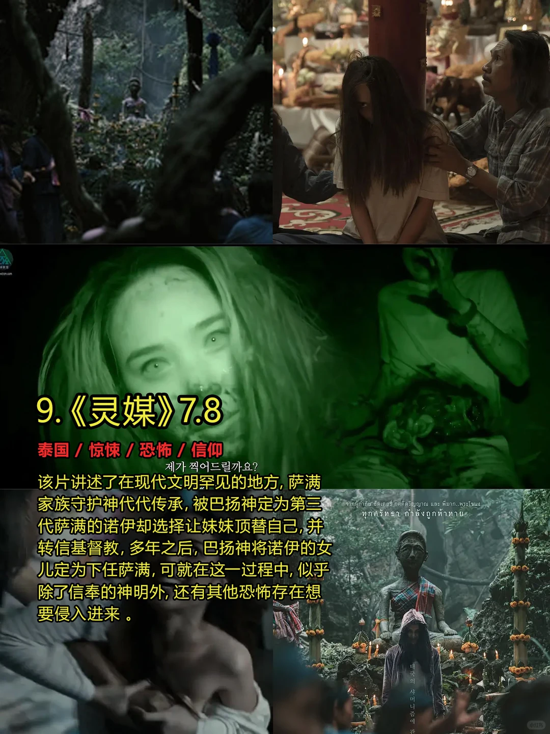 10部高分恐怖片！！惊恐来袭！！💀⚠️