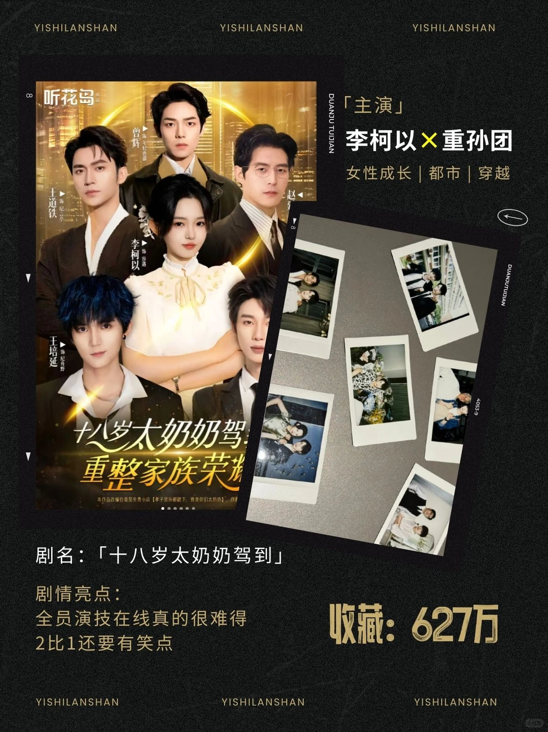 短剧破10亿🔥新成员，谁实至名归？