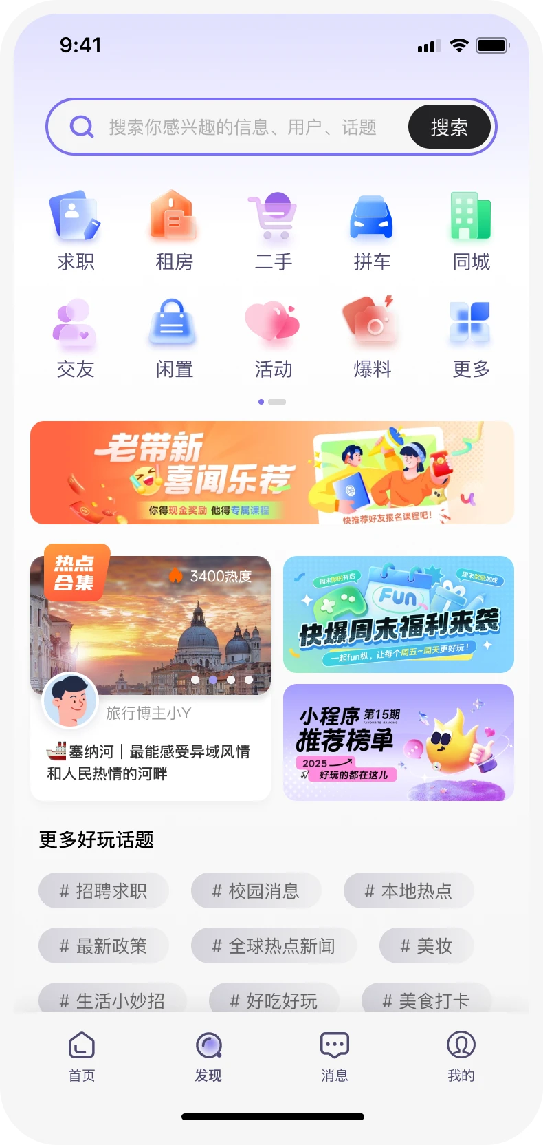 📊信息发布APP开发案例 | 我们是如何交付