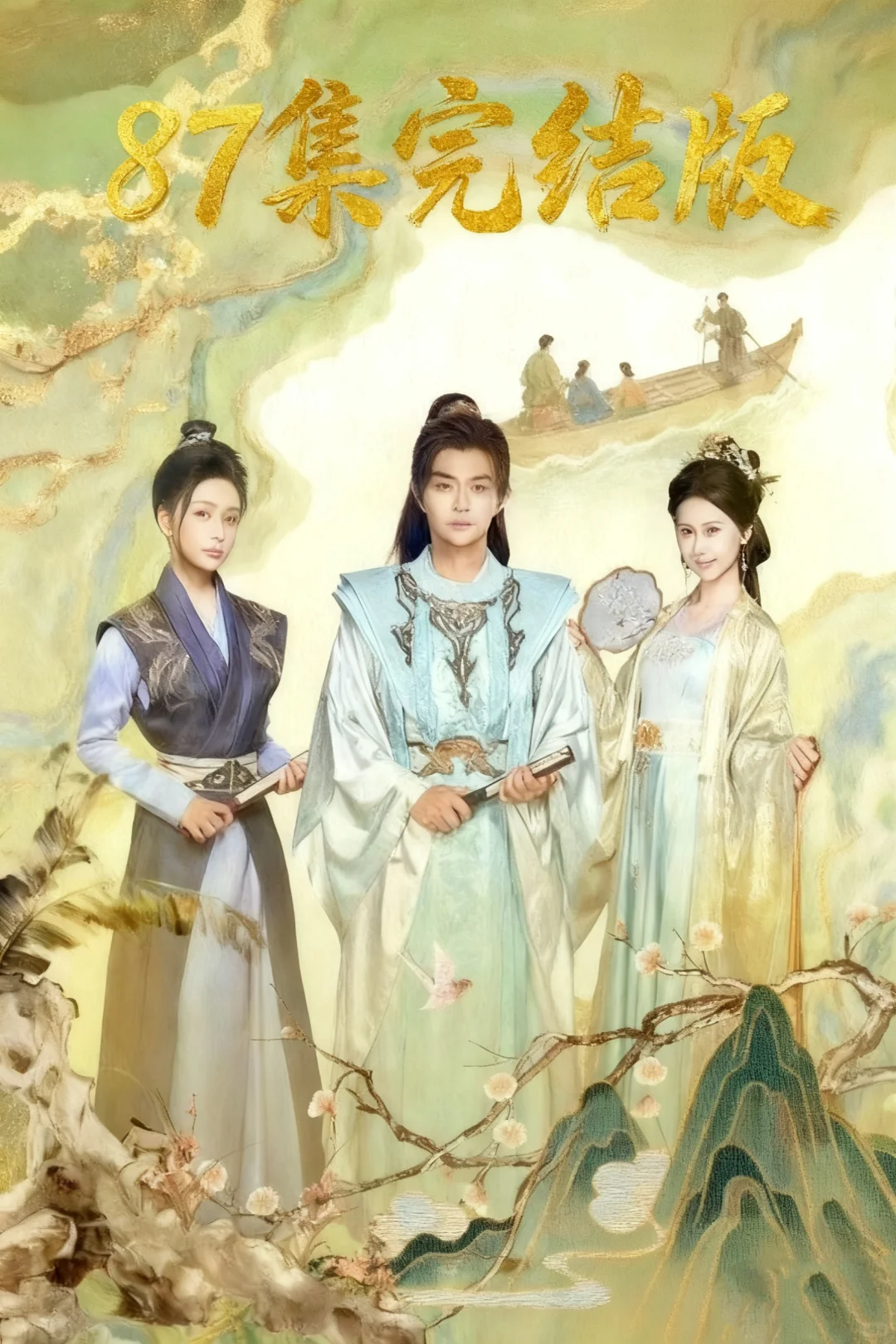 第一驸马爷（87集）高清短剧！