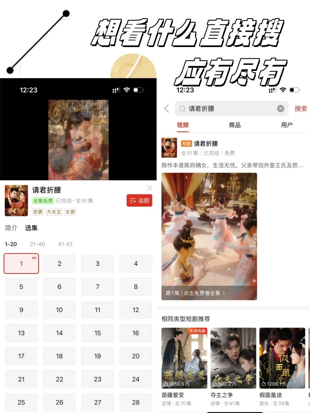 PDD免费短剧资格开放了