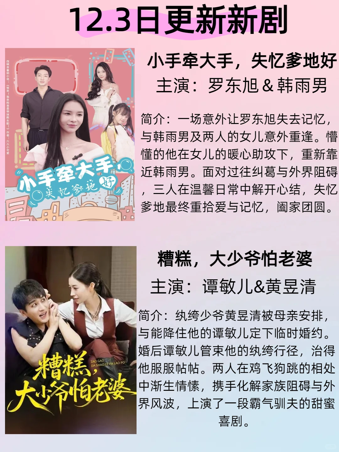 12月3日更新第一波