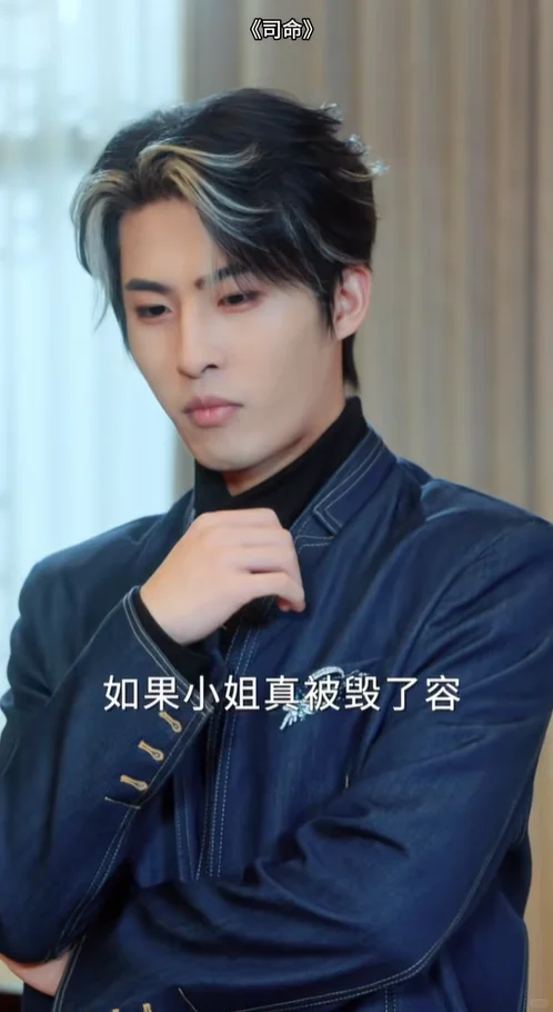 看剧照，以为是司藤，但她是司命