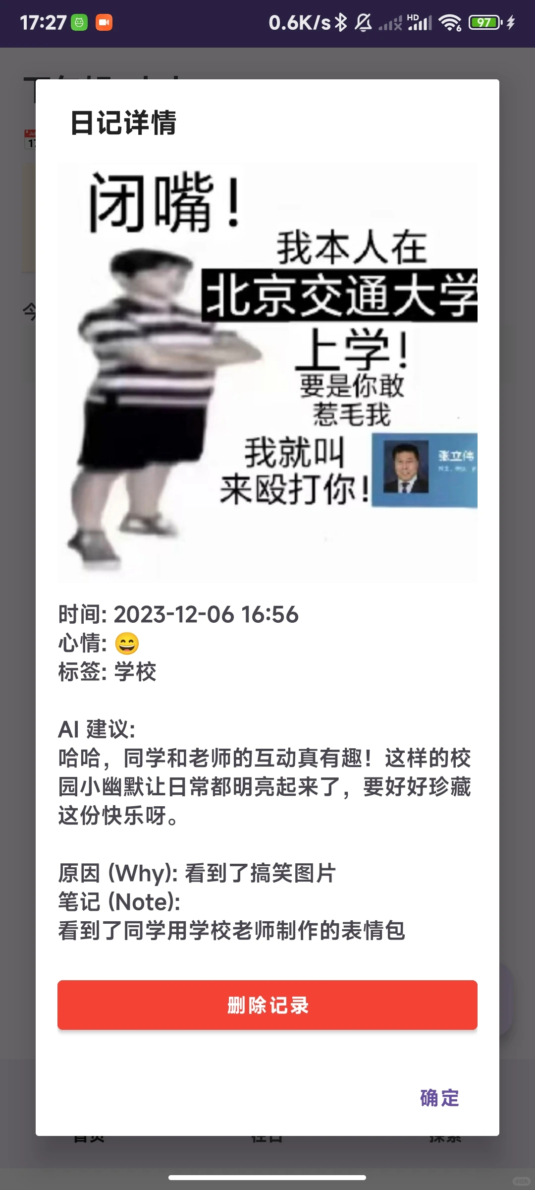 碎片化情绪记录APP——Memenote