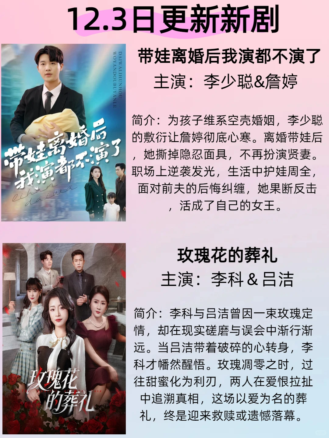 12月3日更新第一波