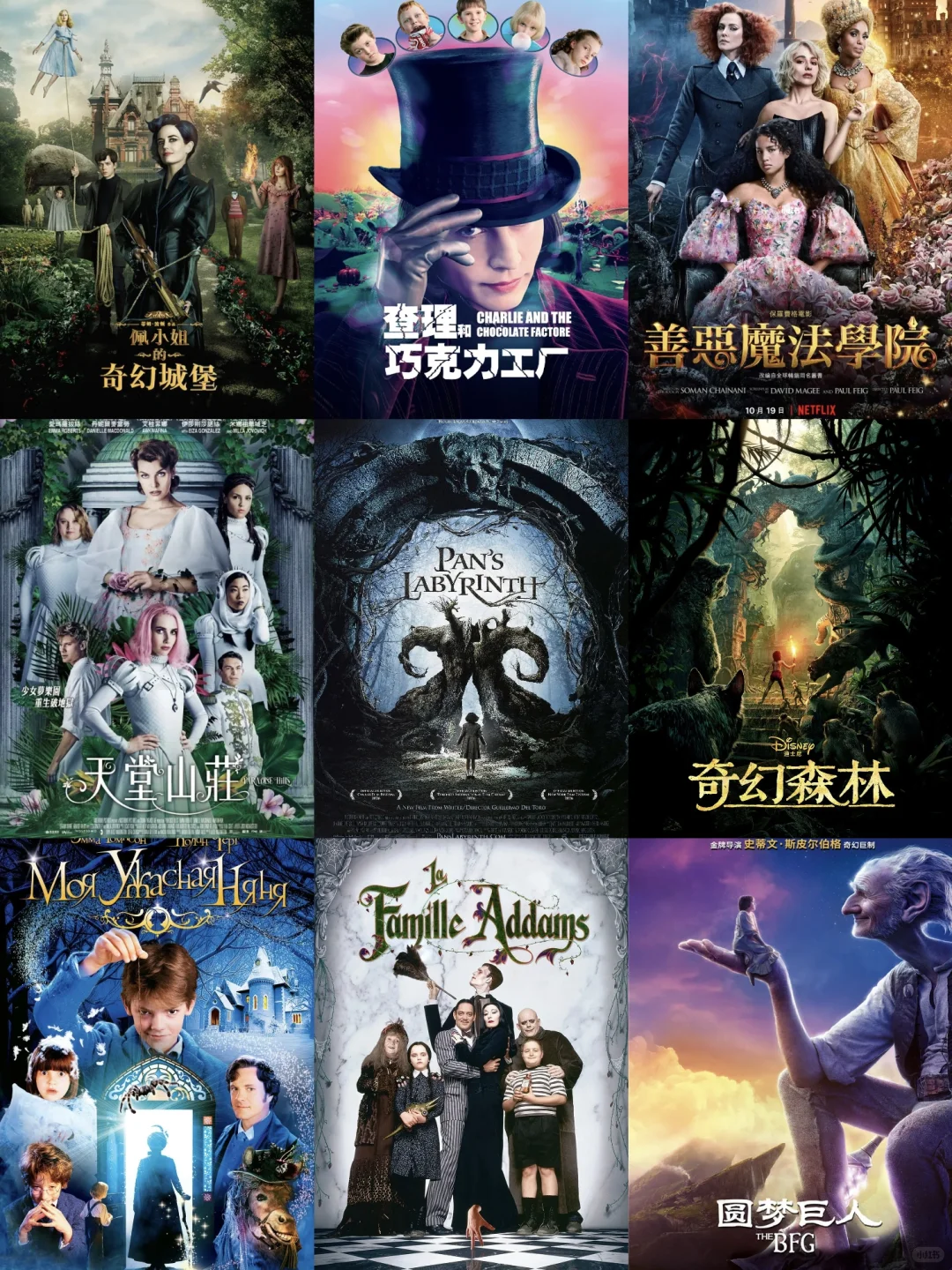 ✨ 奇幻电影大合集|一键收藏!