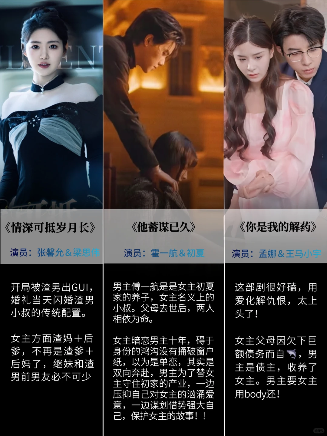 票选小叔文学短剧推荐，有没有你看过的？