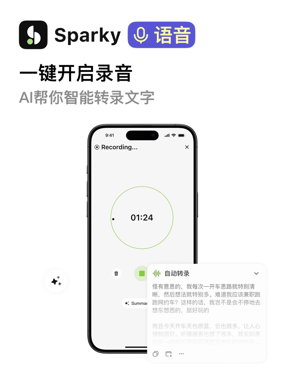 哪个ADHD天才发明的App?!