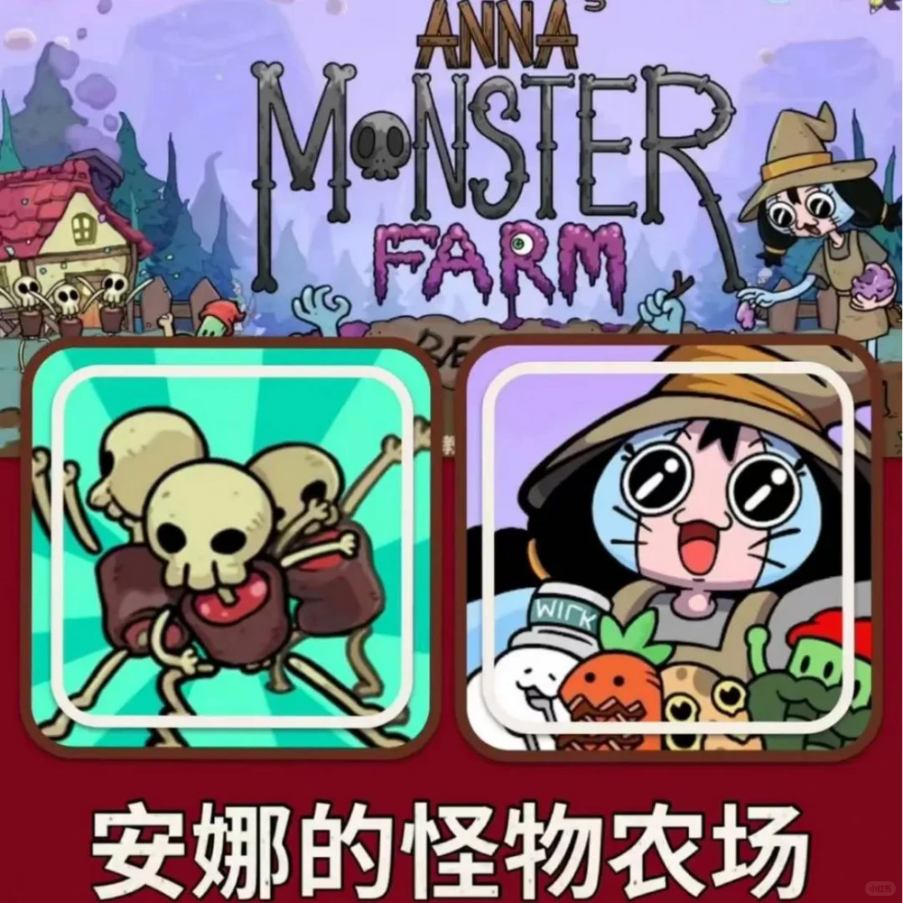 安娜的农场 苹果安卓通用手机平板手游游