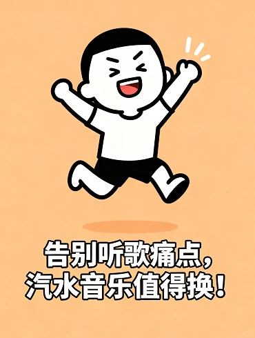 🎶歌单不丢 + 一起听