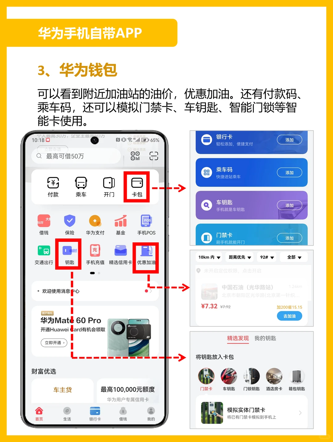 华为手机自带宝藏APP绝了🔥千万别删❗