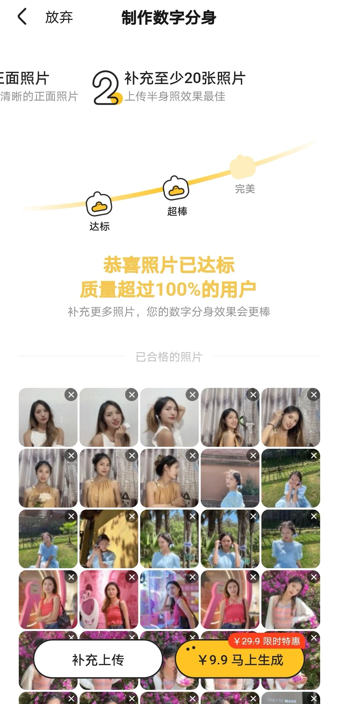 妙呀我又来了，一小时后期待效果