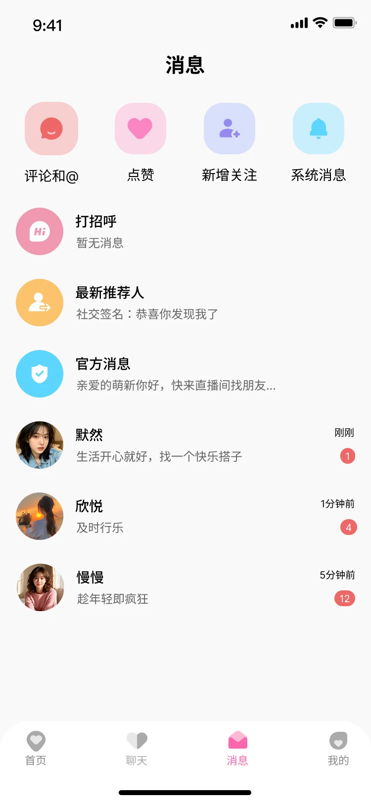 💘搭子社交APP开发案例:打造陪伴引擎