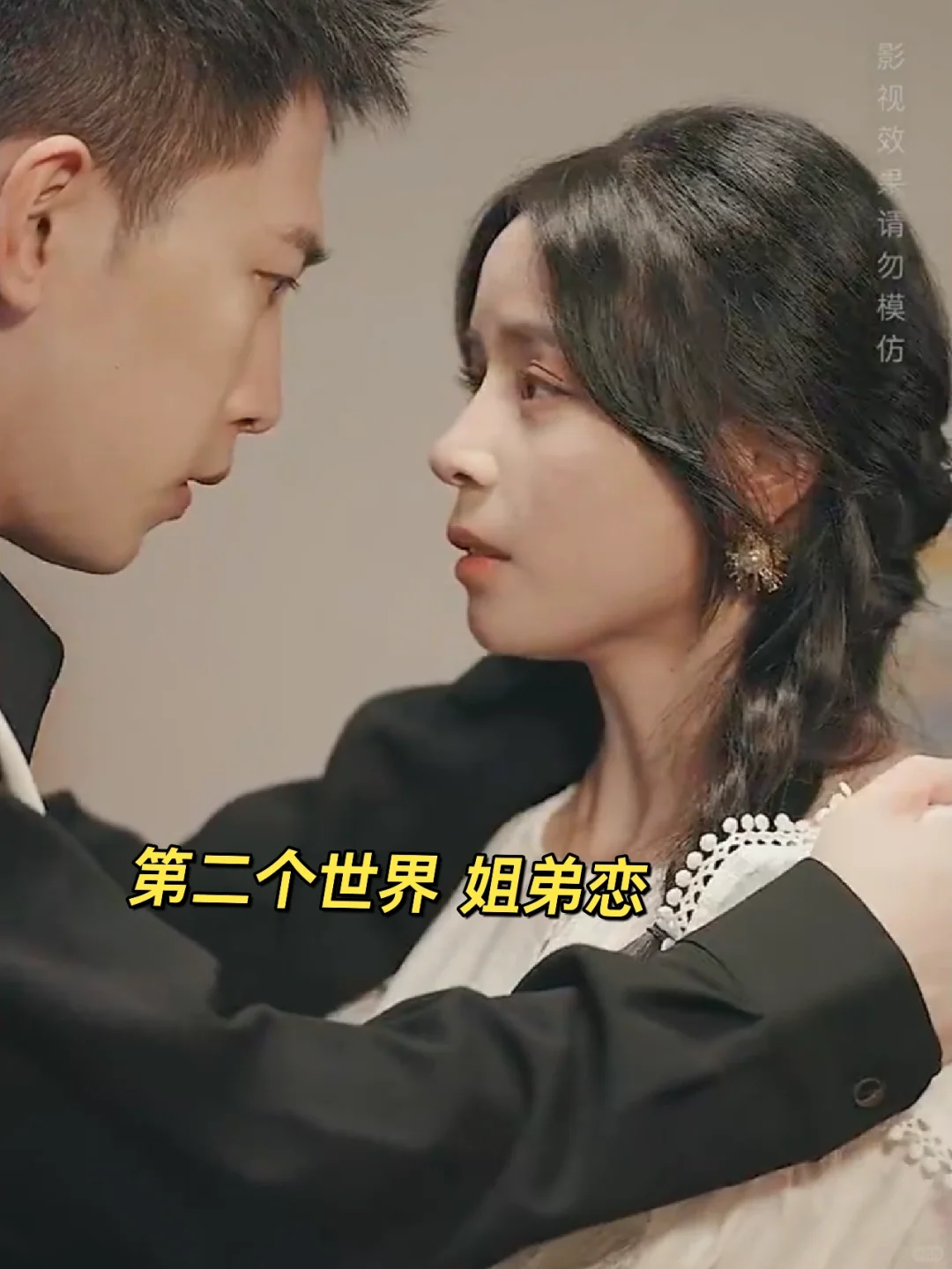 是真亲的短剧!到暮色降临