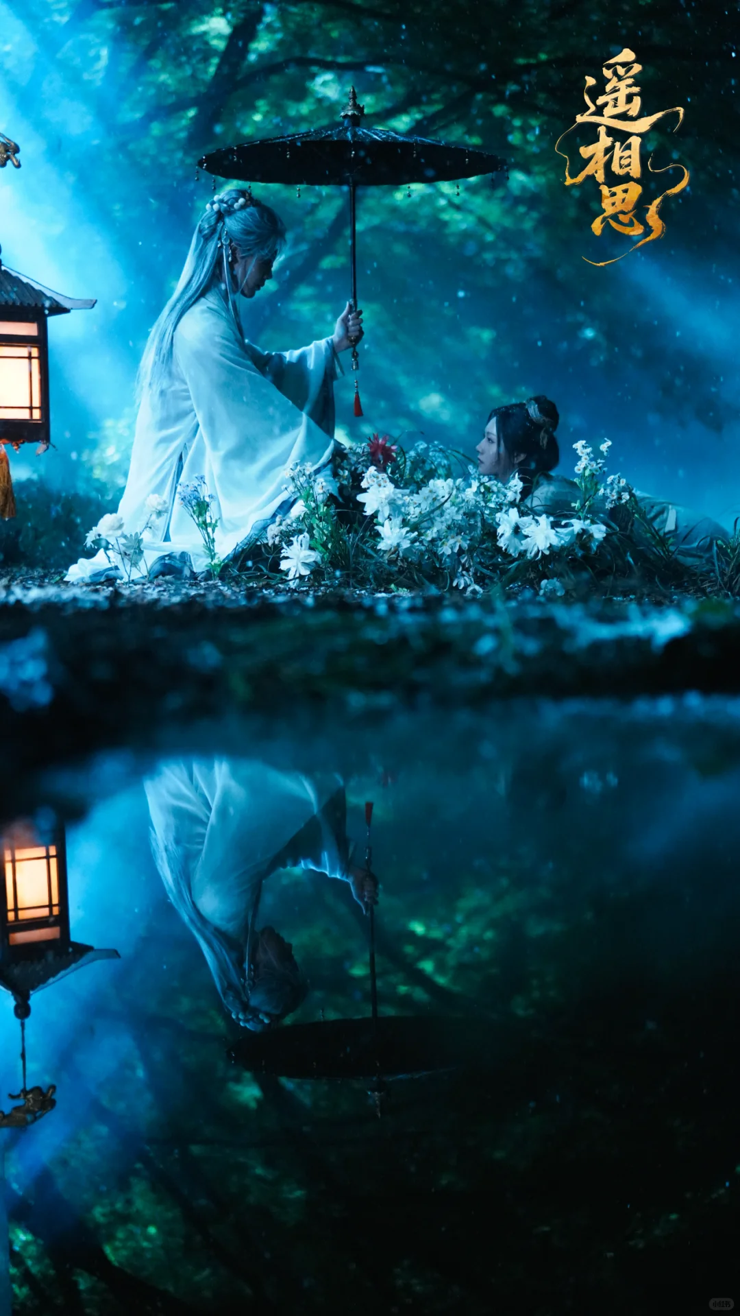 短剧1️⃣0️⃣1️⃣之💚李佑霖&王云云《遥相思》