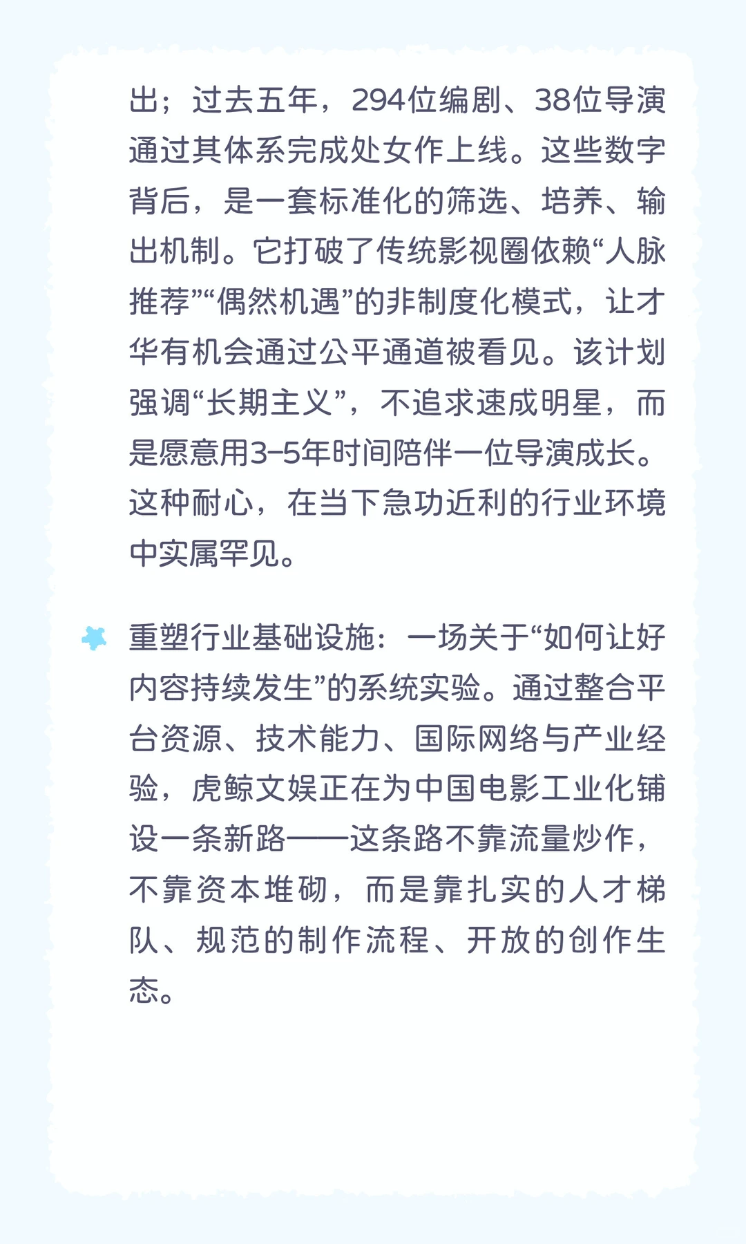创投扶持计划一站式指南！电影系留子看过来
