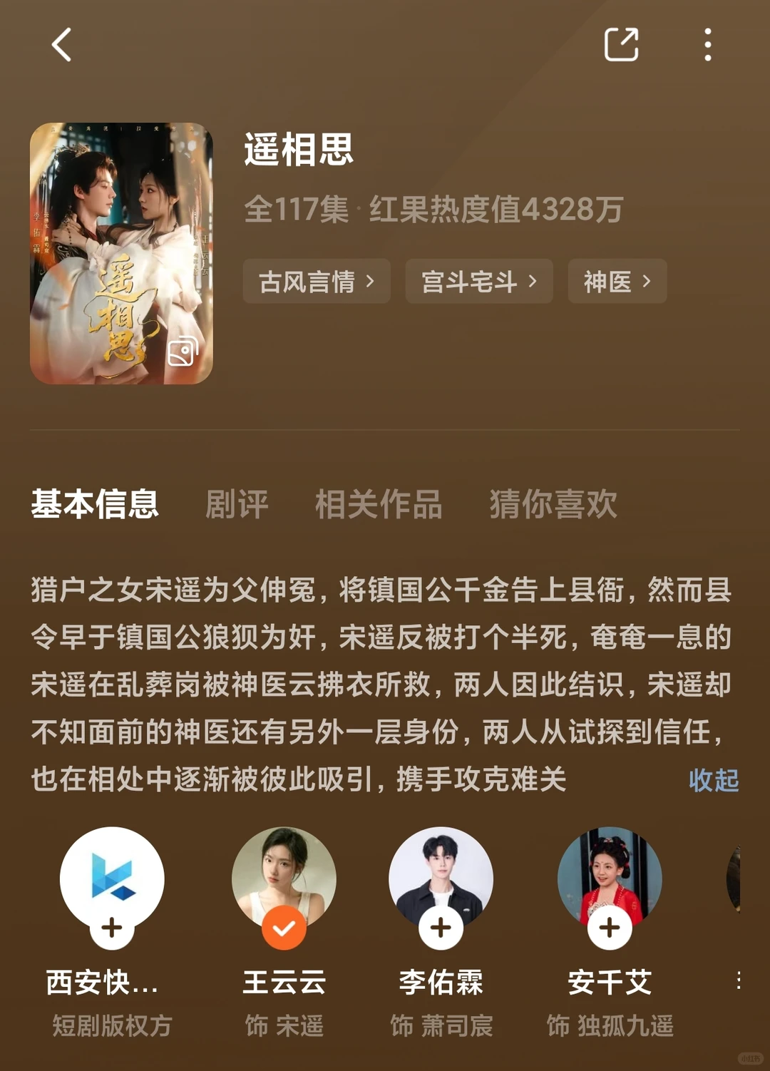 爱看短剧的都去看好吗🥺🥺