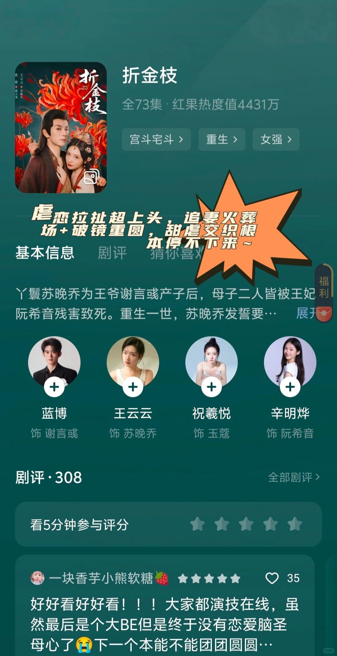 微短剧天花板！全集已更完！