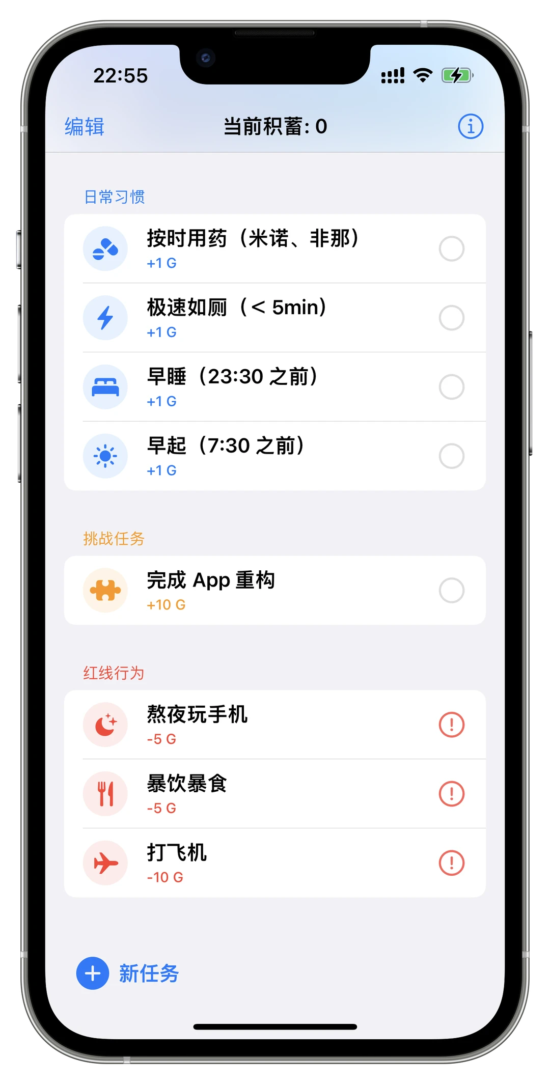我的专属 App 开发完成啦