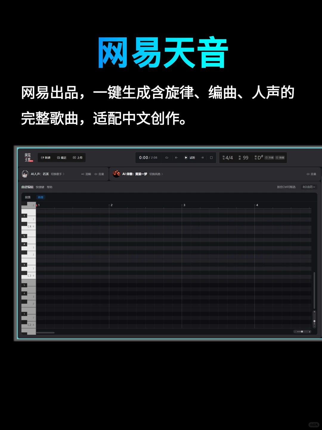 AI 音乐|一人工作室专属国产工具,亲测实用