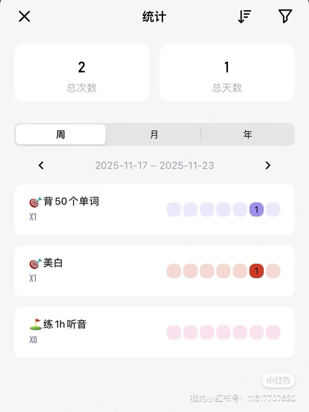 宝藏app推荐!打卡Day8