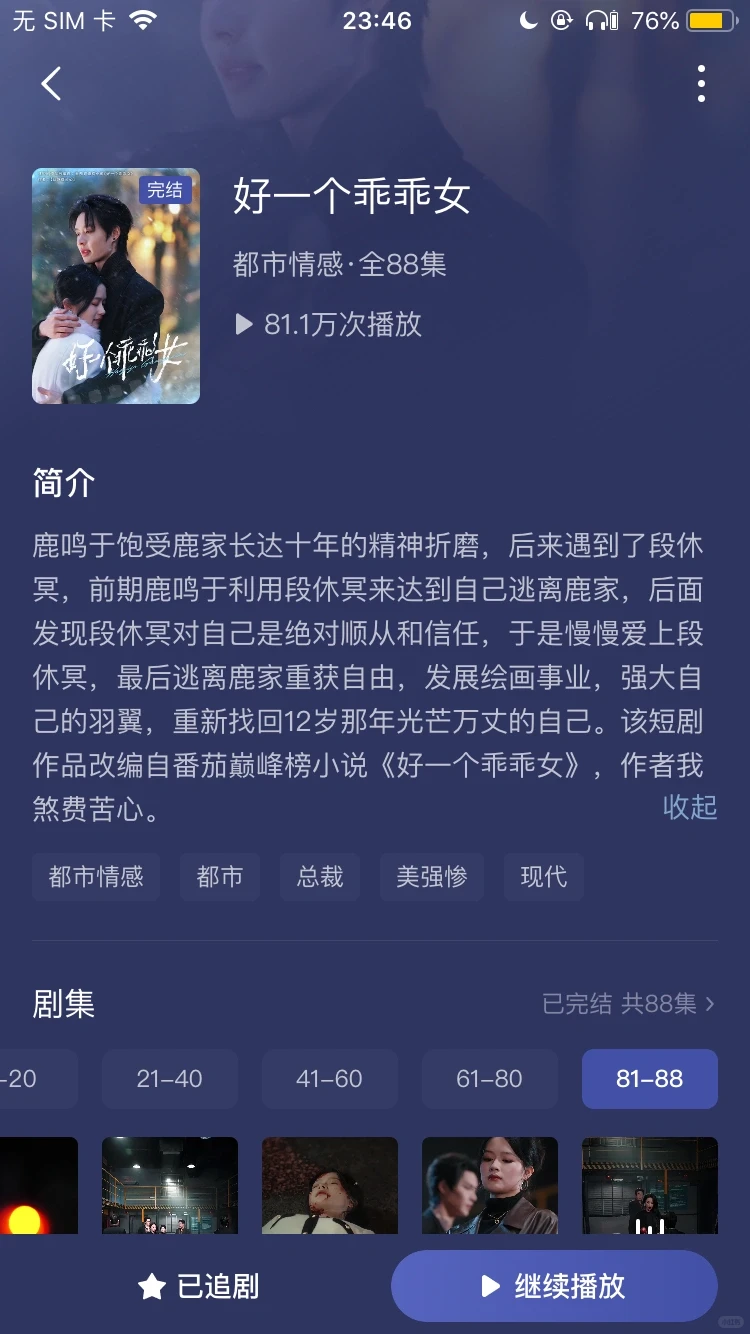 🔥2025我心中的短剧top20✨🌈