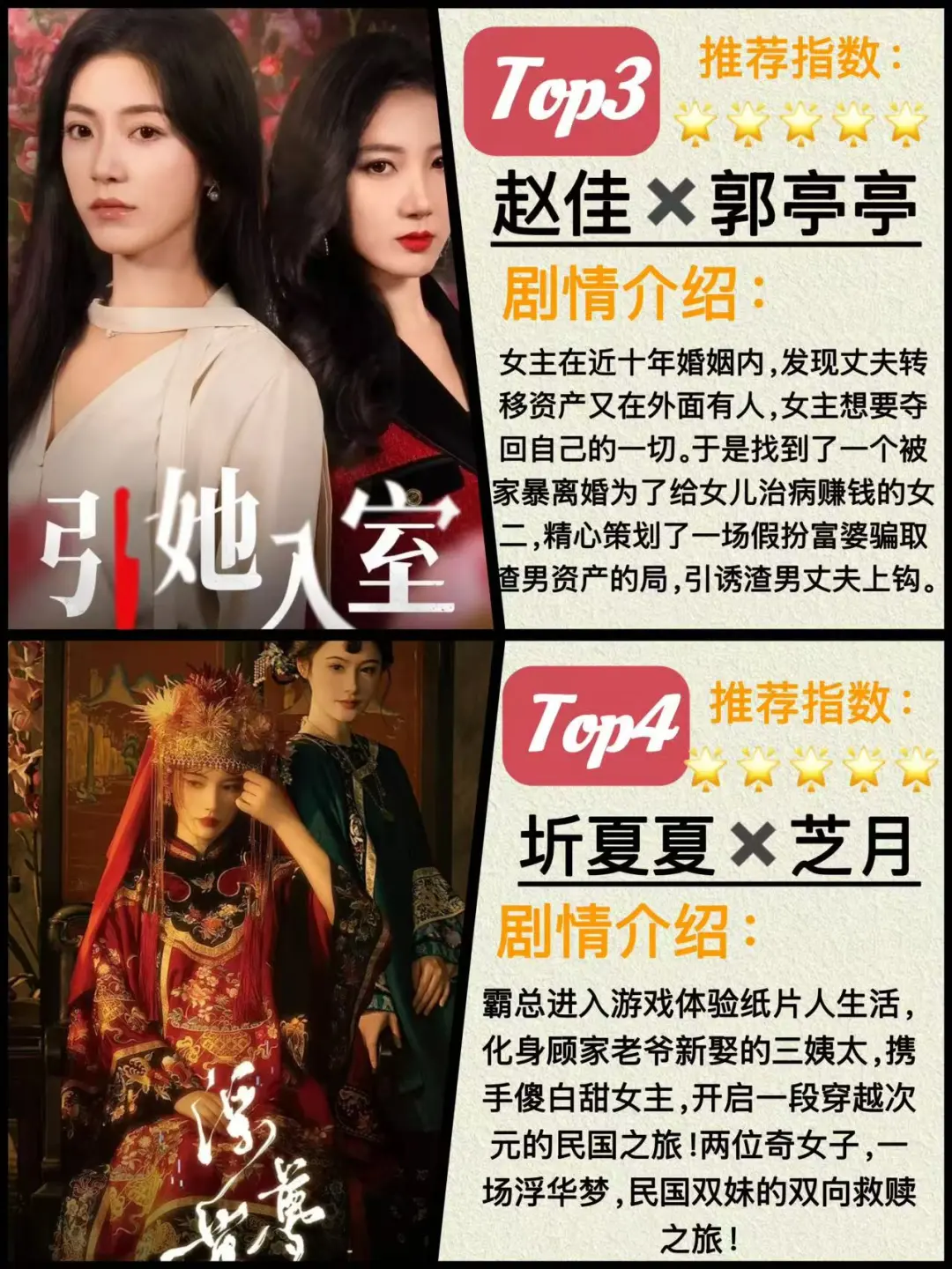 双女主短剧，太好看了