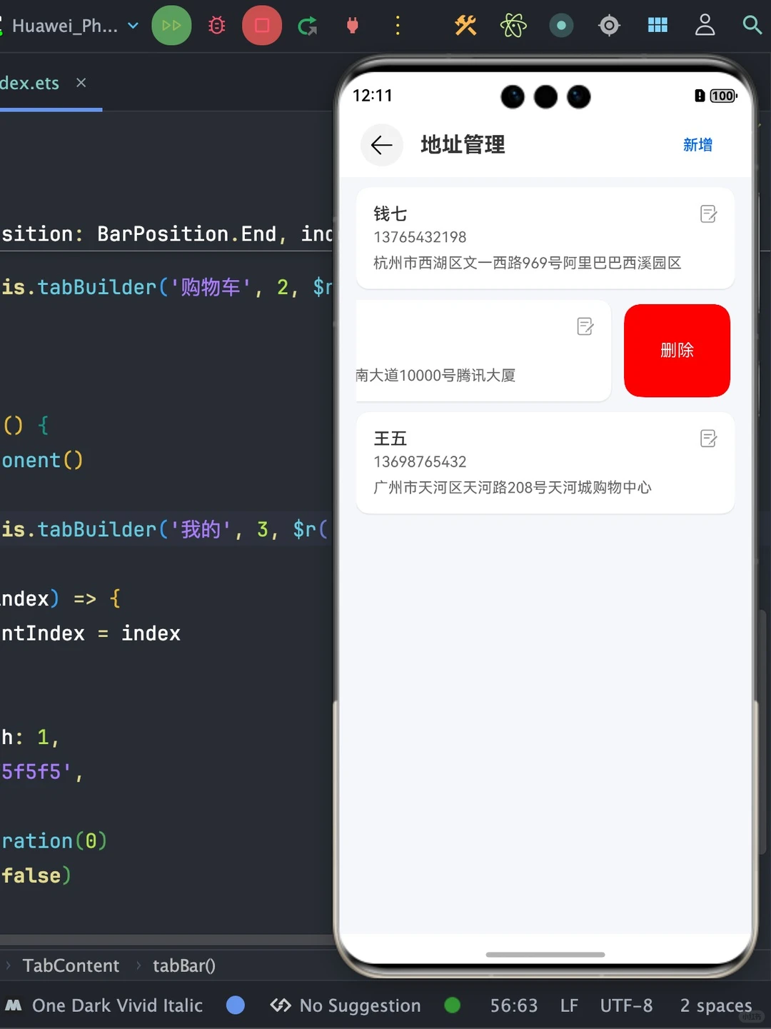 鸿蒙外卖订餐App