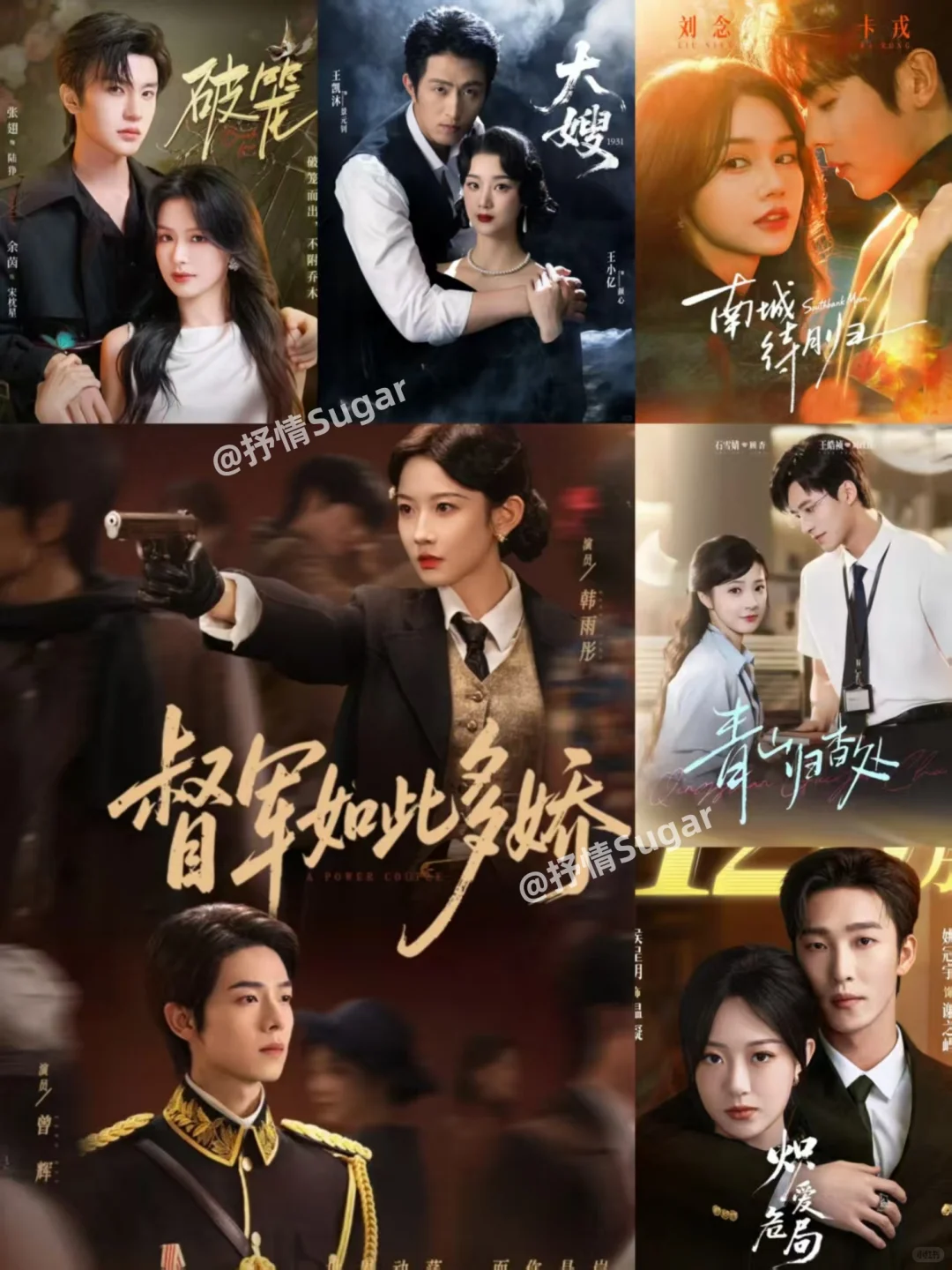 【12月追剧日历请查收】顶流CP的N搭来袭❤