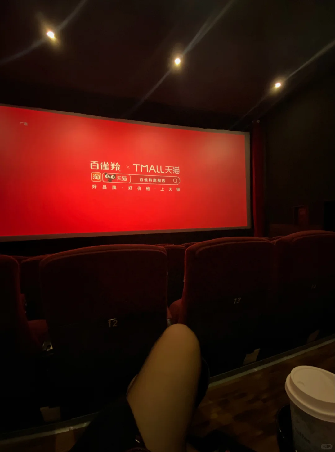 第一次一个人进电影院