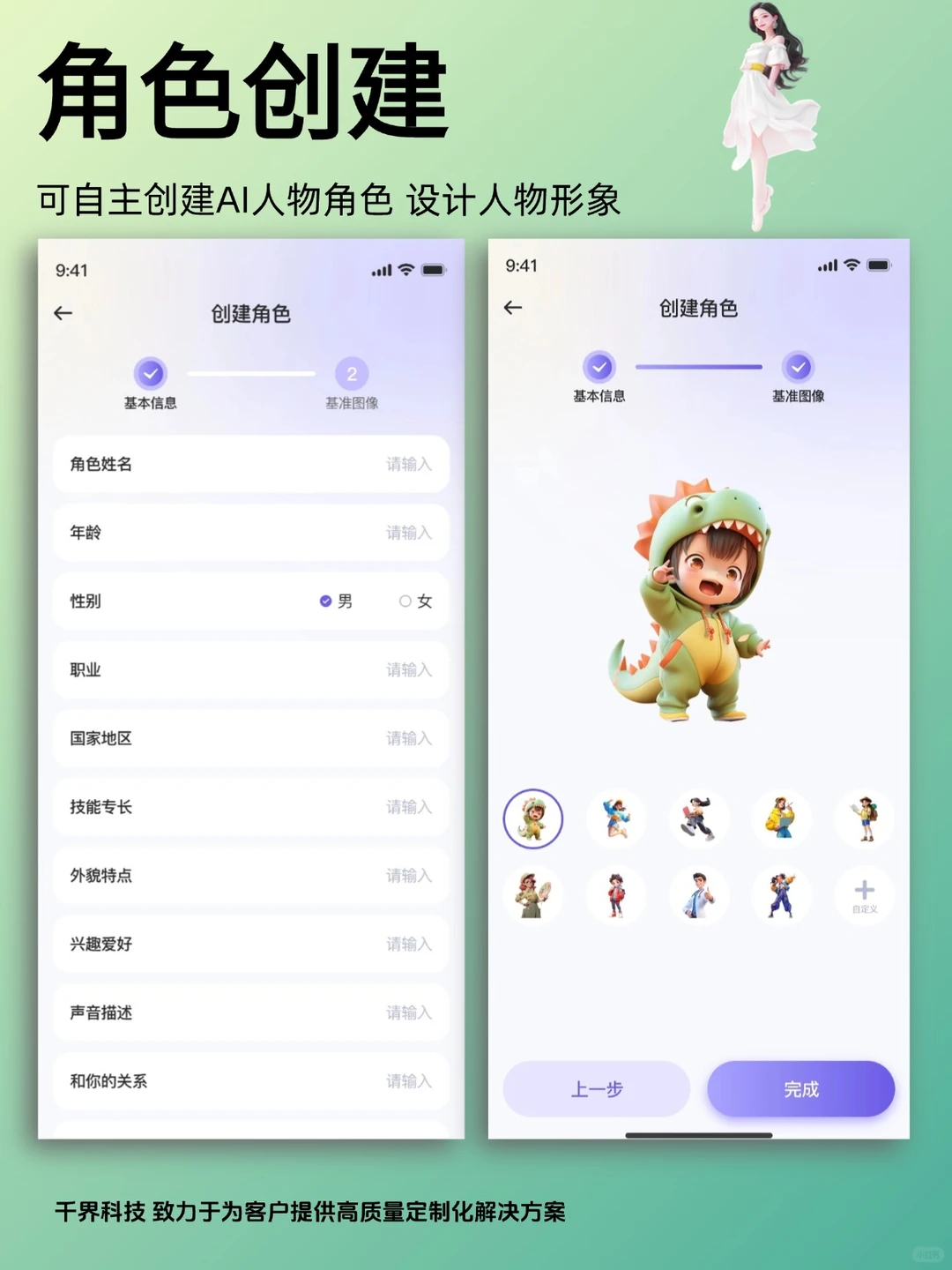 【APP开发】数字AI安卓APP