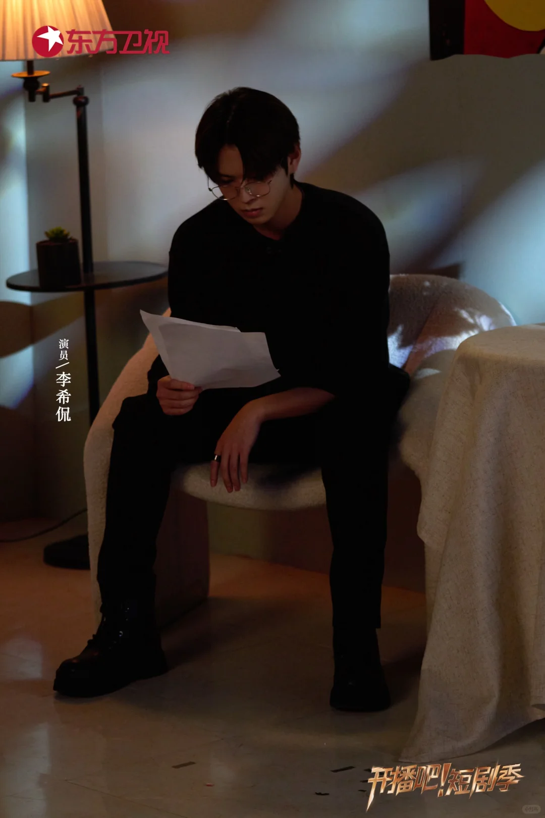 《开播吧！》短剧季新剧照🈶