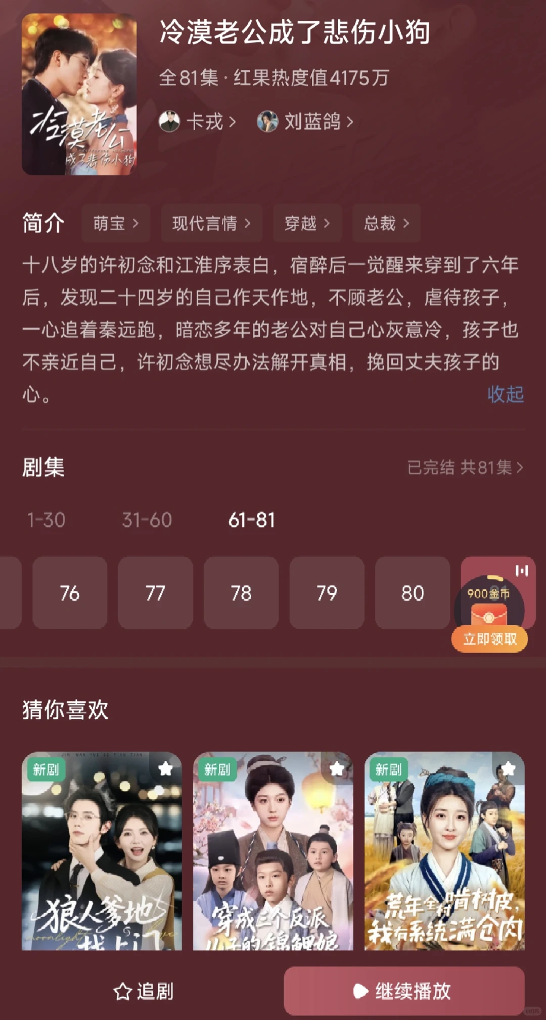 短剧推荐第一弹‖剧情好男女主颜值高