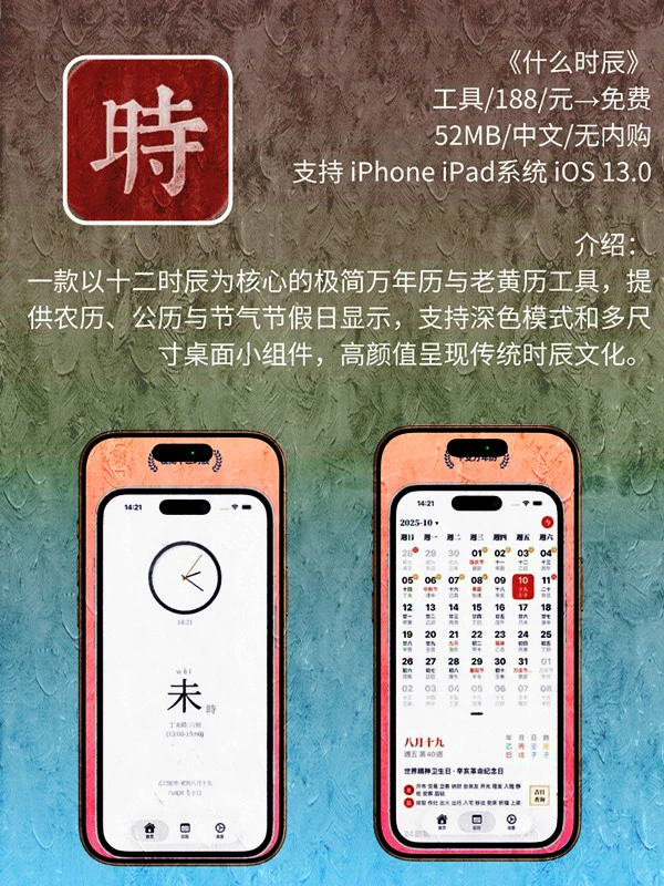 12月 04日 iOS 限免 APP，¥1726→免费