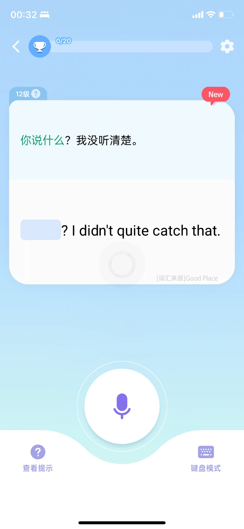 有没有类似这种有趣的英语学习软件