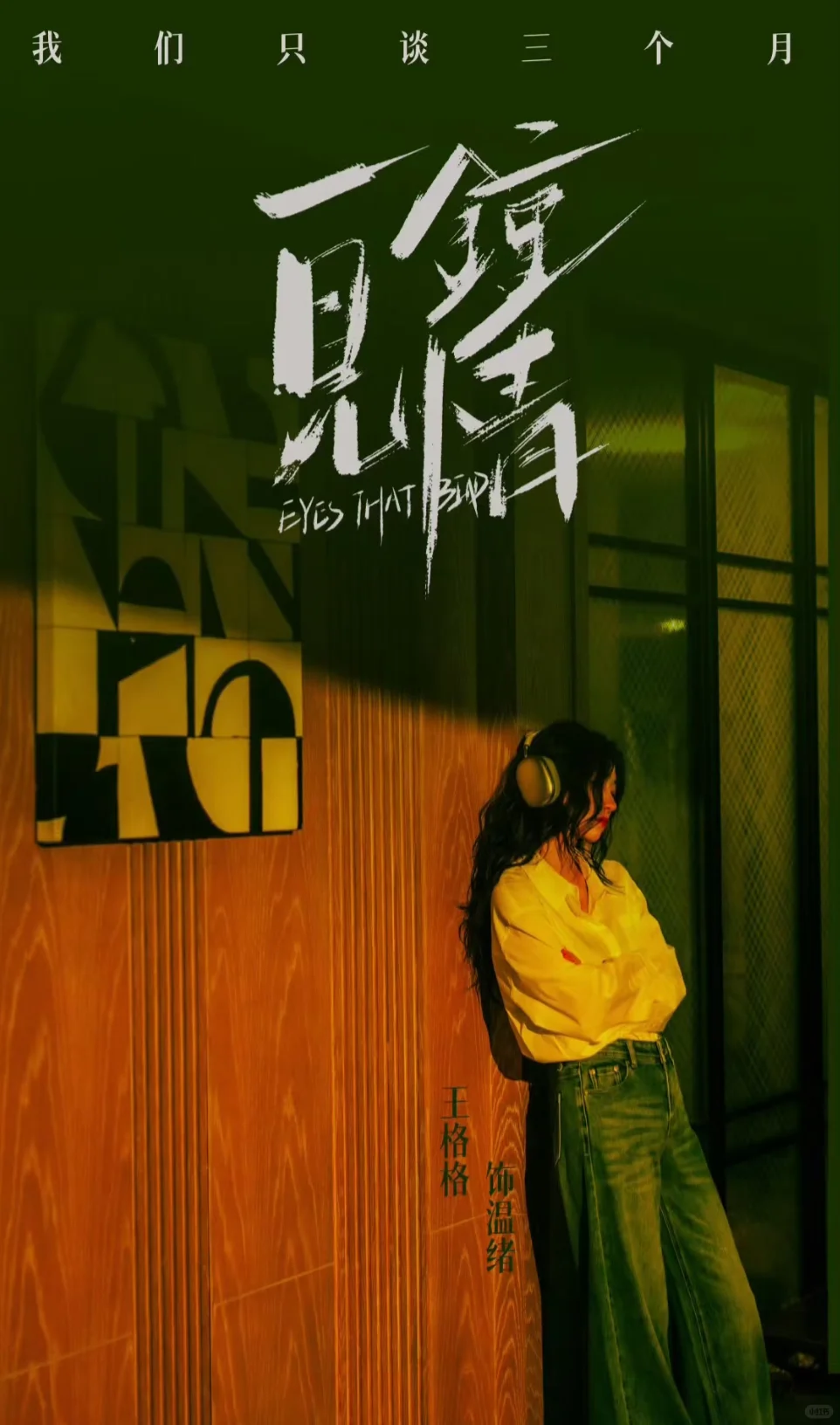 《一见钟情》四星半