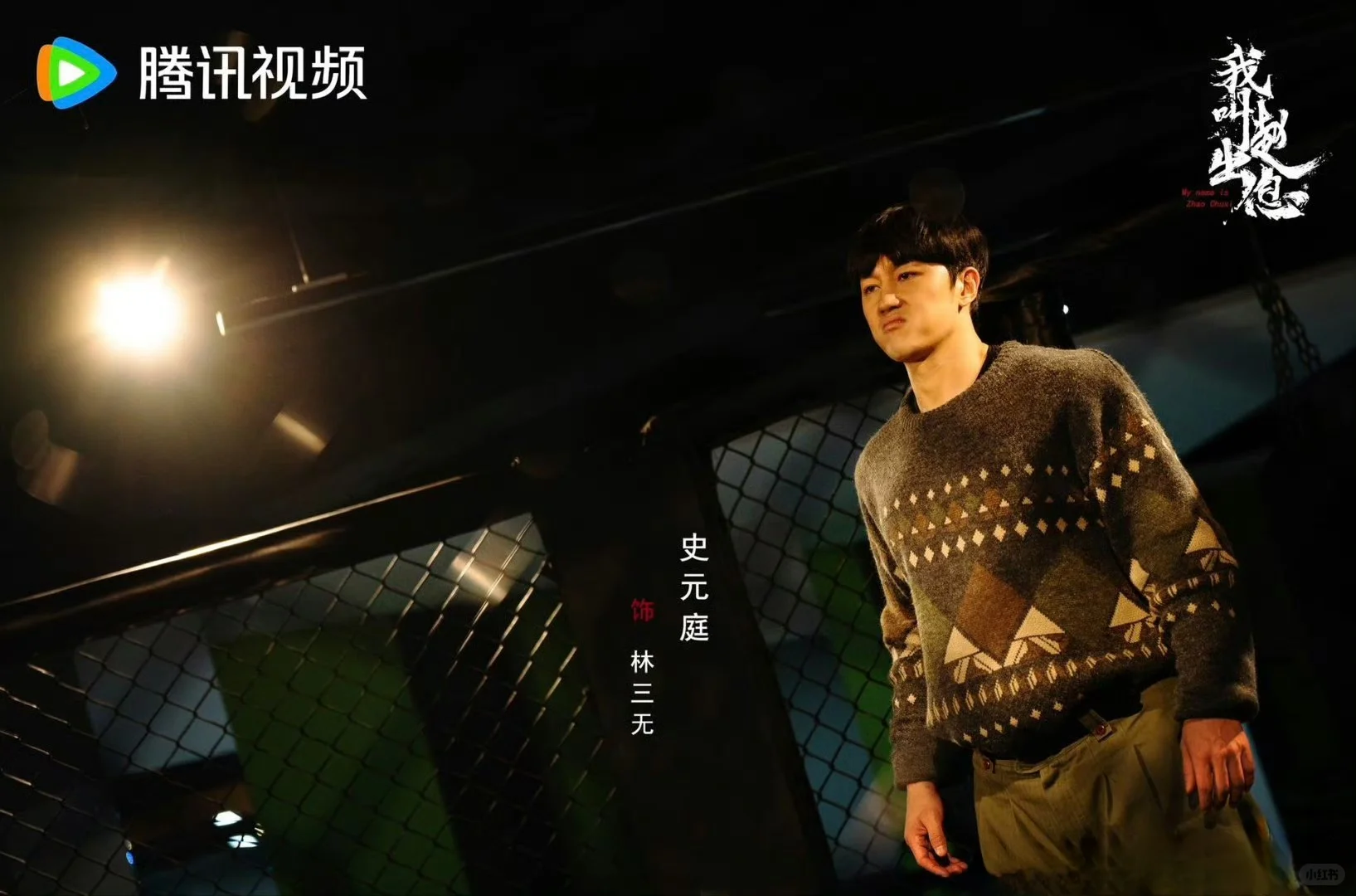 开年热血逆袭爽剧《我叫赵出息》定档313