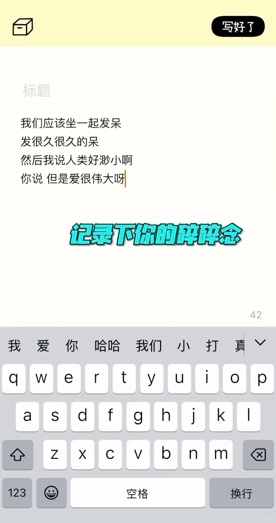 哪个ADHD天才做的这个app！！