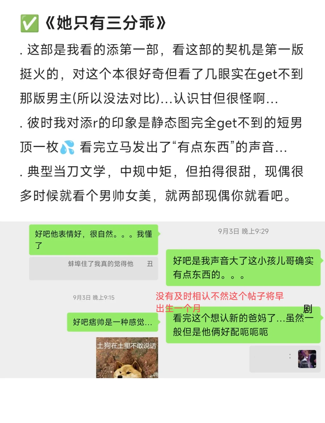 陈添祥短剧观看记录2