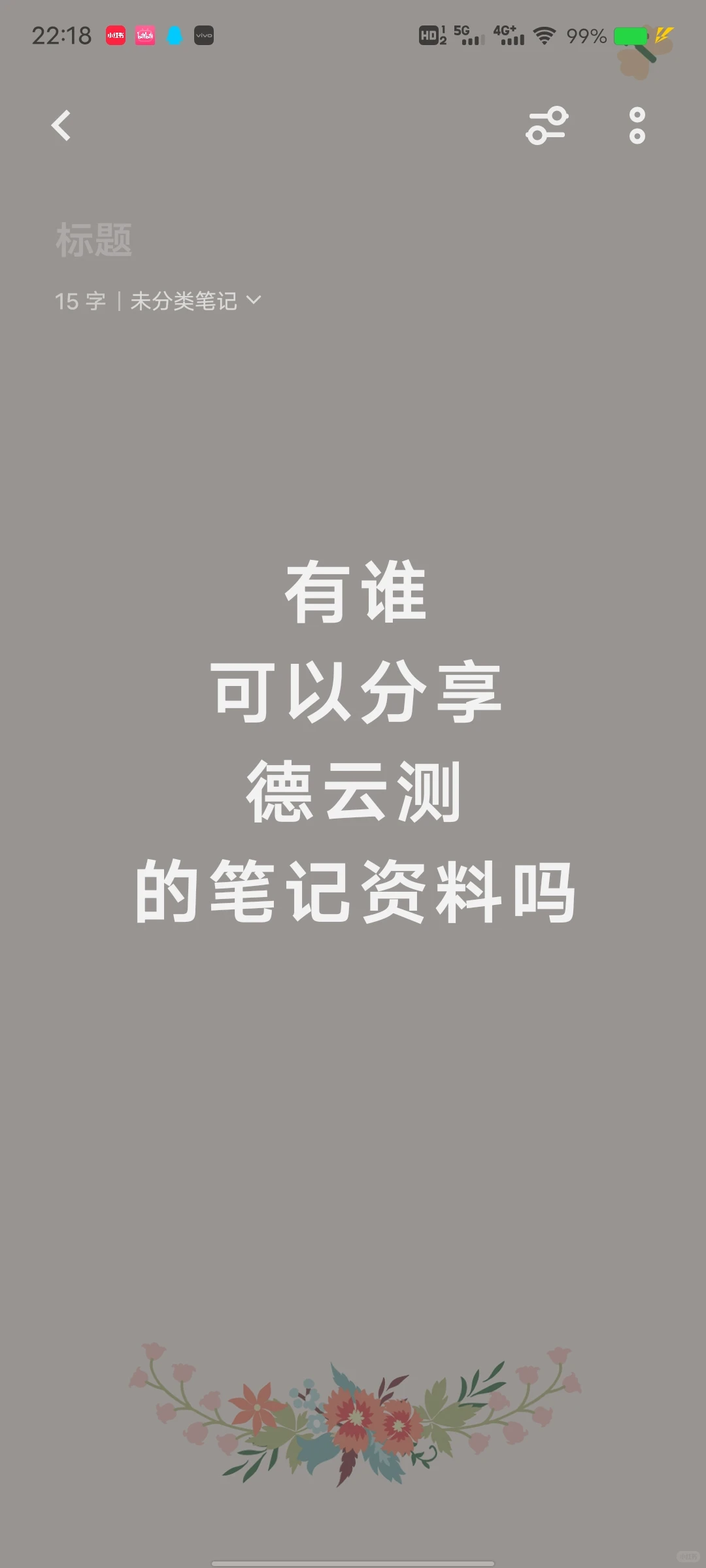 德云测软件测试