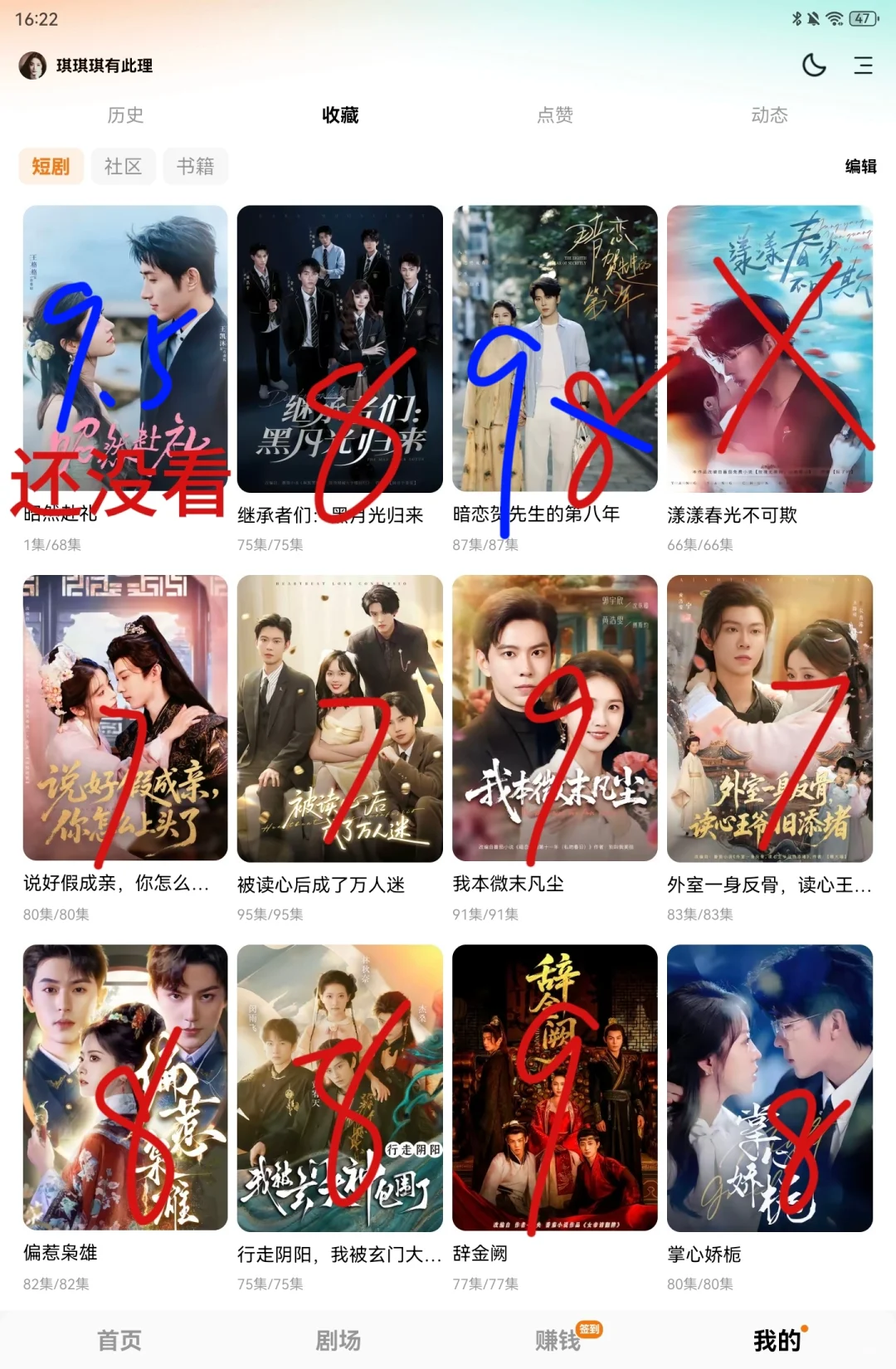 记录入坑短剧一个月个人评分