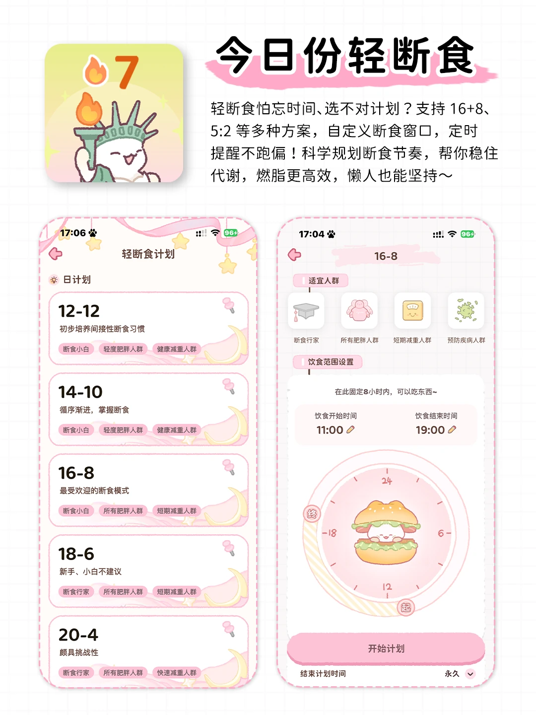 终究是被一颗蛋，一只白咪拿捏了💥💦