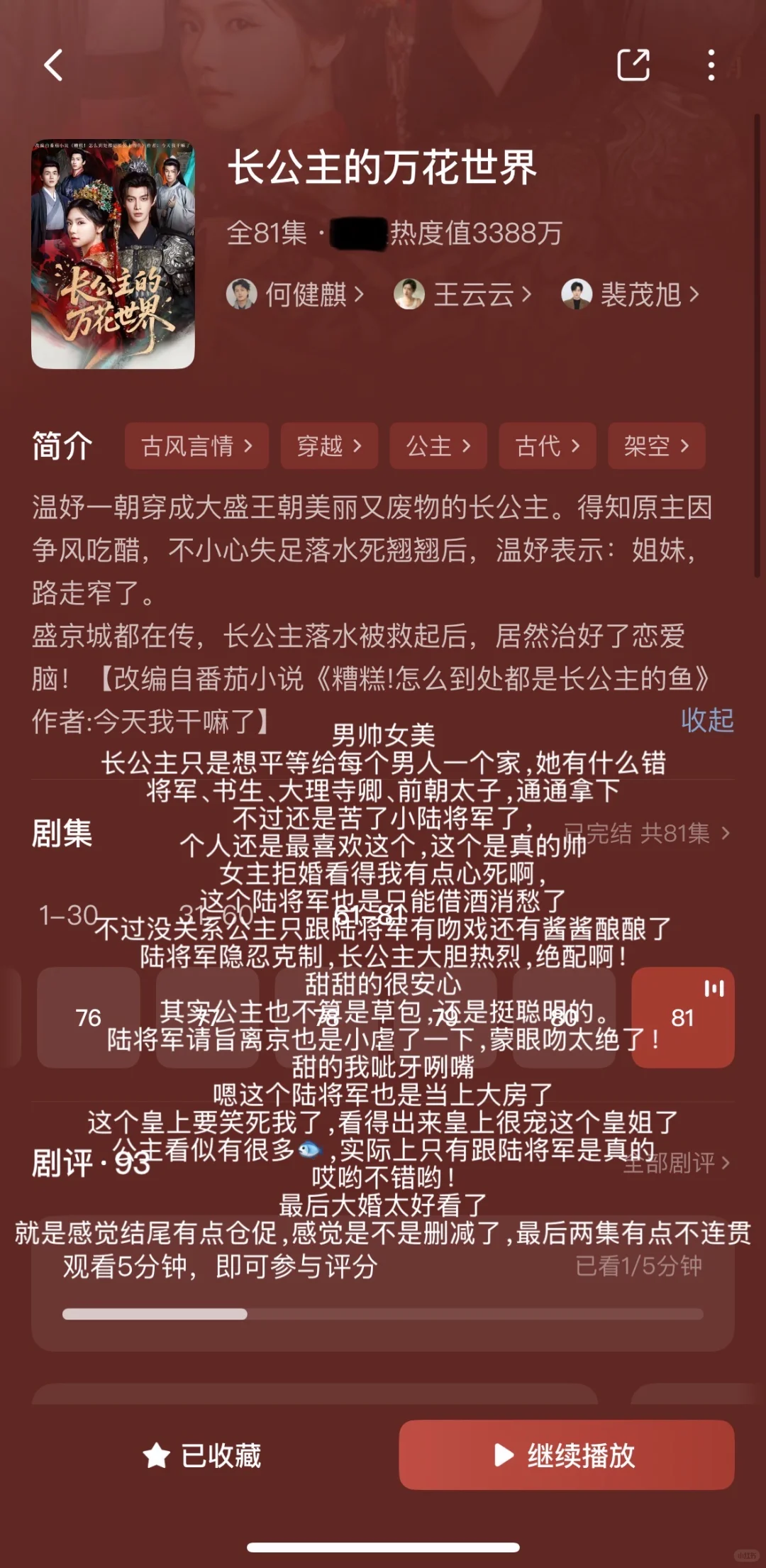 短剧整理合集7️⃣(纯记录)