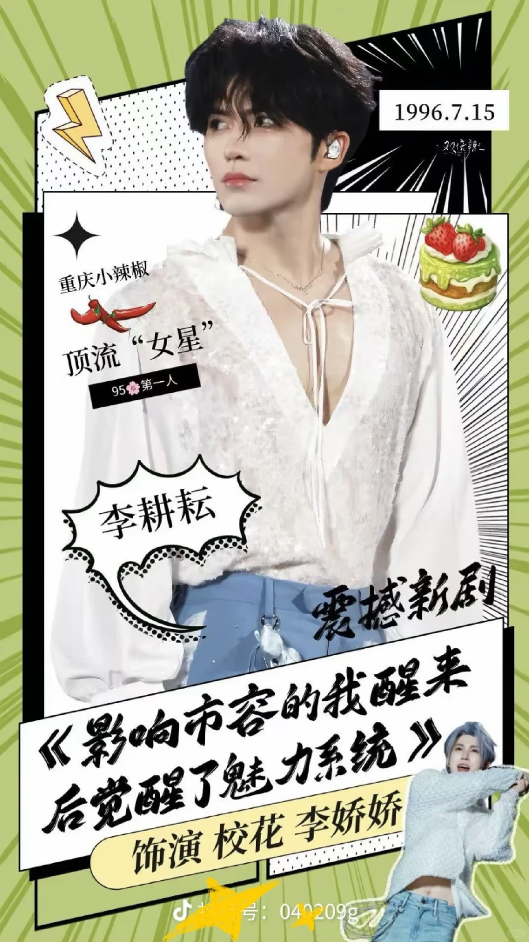 影响市容评论区全是梗,期待佳作!