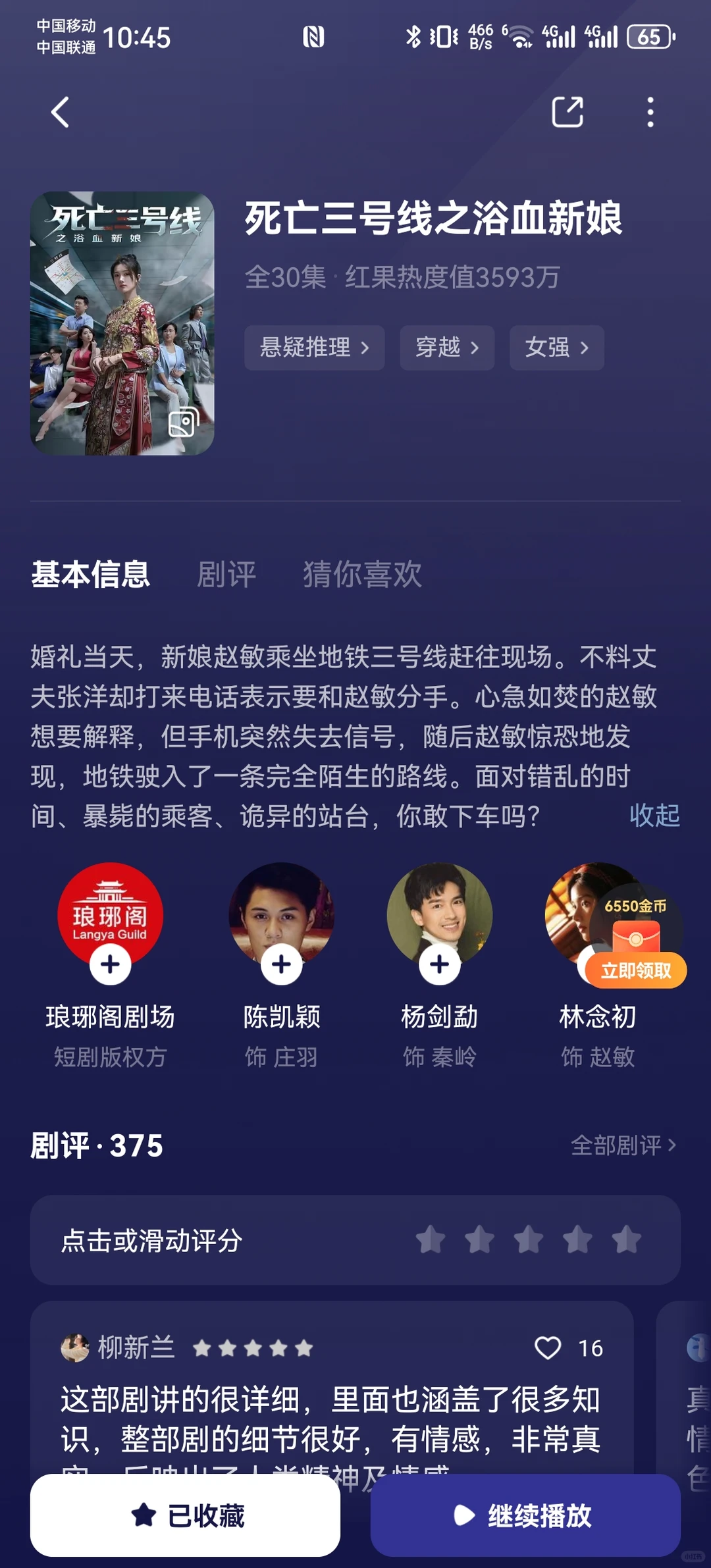 18部悬疑推理短剧推荐（三）