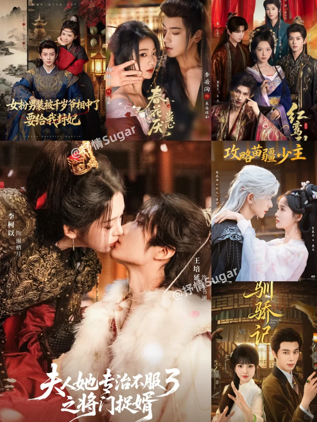 【12月追剧日历请查收】顶流CP的N搭来袭❤