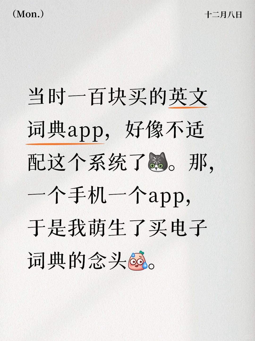 我说怎么装app的时候，没关联搜索词…
