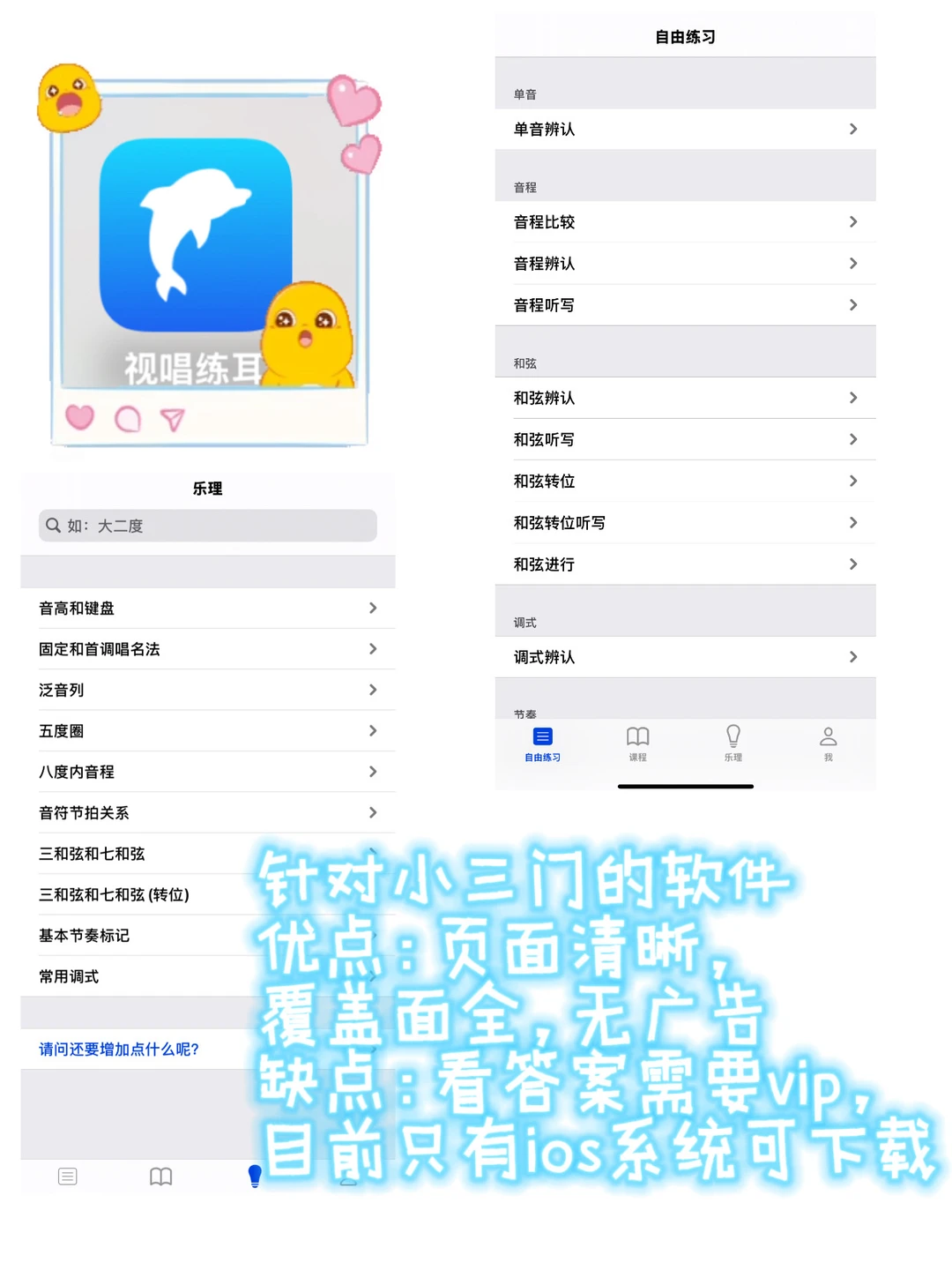 别找了！音乐生必备的软件都在这儿了